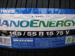 画像1: NANOENERGY 3 165/55R15 75V