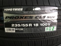 画像1: PROXES CL1 SUV 235/55R18 100V