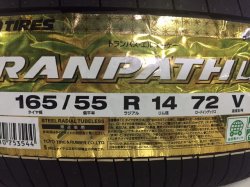 画像1: TRANPATH LuK 165/55R14 72V