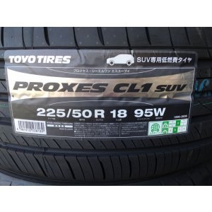 画像: PROXES CL1 SUV 225/50R18 95W