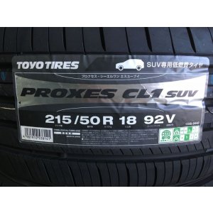 画像: PROXES CL1 SUV 215/50R18 92V