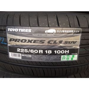 画像: PROXES CL1 SUV 225/60R18 100H