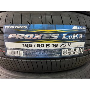 画像: PROXES LuK II 165/50R16 75V