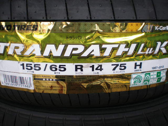 画像1: TRANPATH LuK 155/65R14 75H