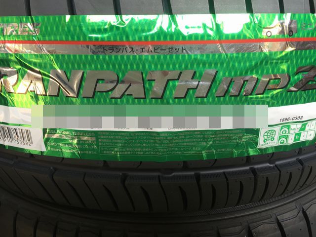 画像1: TRANPATH mpZ 225/50R17 98V XL