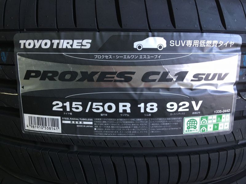 画像1: PROXES CL1 SUV 215/50R18 92V