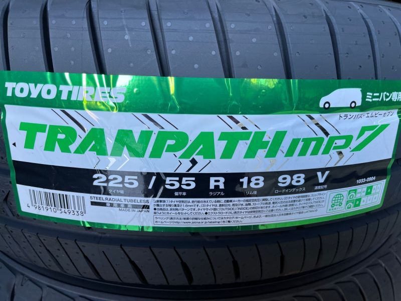 画像1: TRANPATH mp7 225/55R18 98V