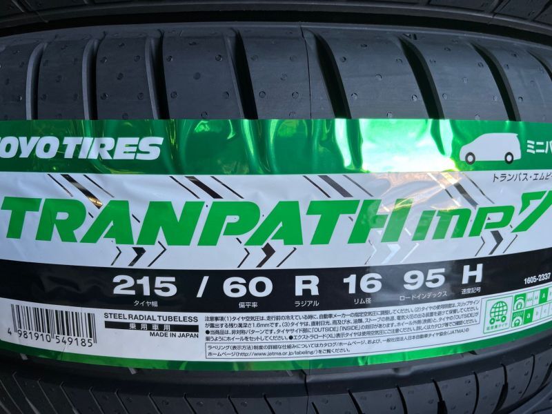 画像1: TRANPATH mp7 215/60R16 95H