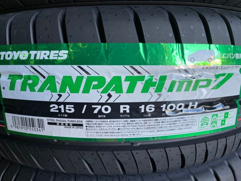 画像1: TRANPATH mp7 215/70R16 100H