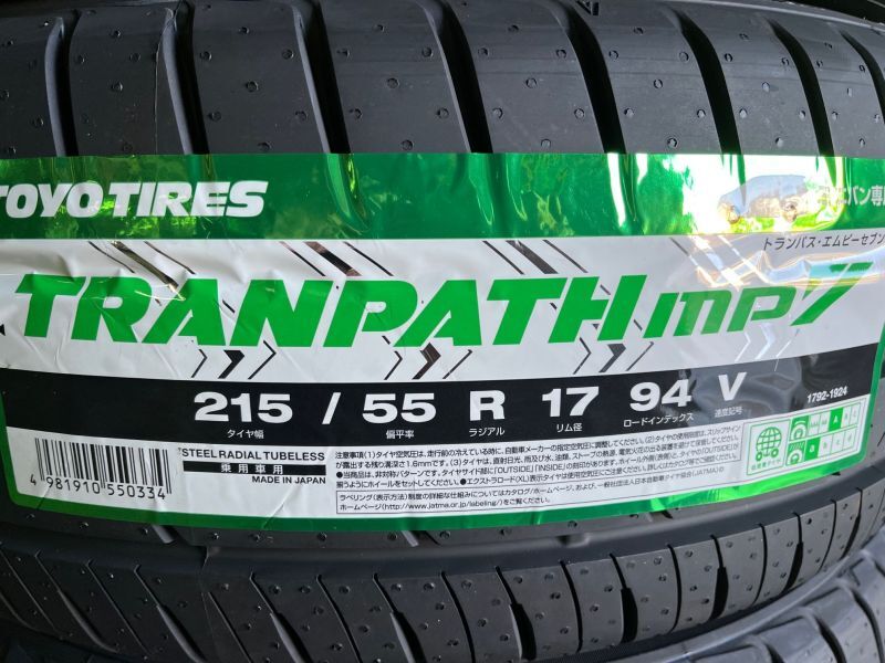 画像1: TRANPATH mp7 215/55R17 94V