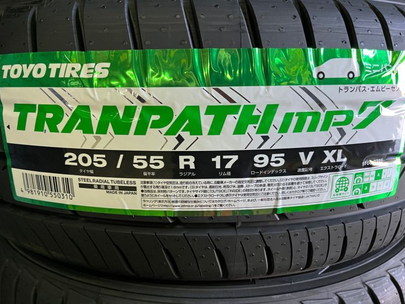 画像1: TRANPATH mp7 205/55R17 95V XL