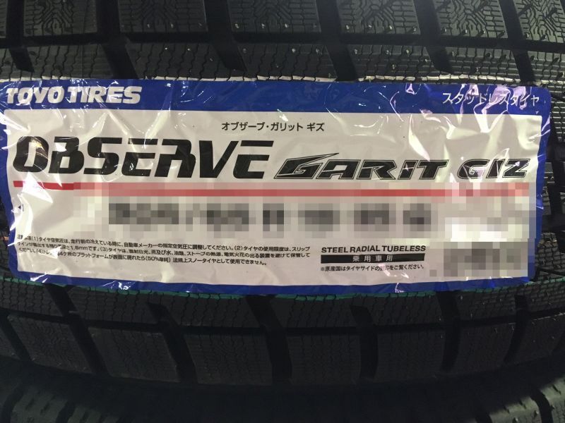 画像1: OBSERVE GARIT GIZ 205/50R17 89Q