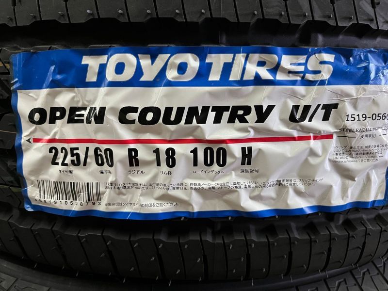 画像1: OPEN COUNTRY U/T 225/60R18 100H