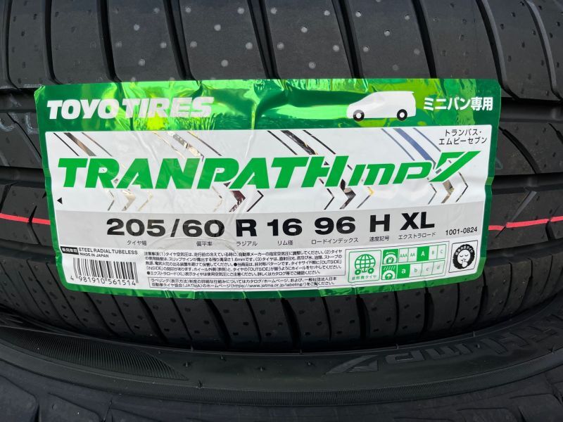 画像1: TRANPATH mp7 205/60R16 96H XL