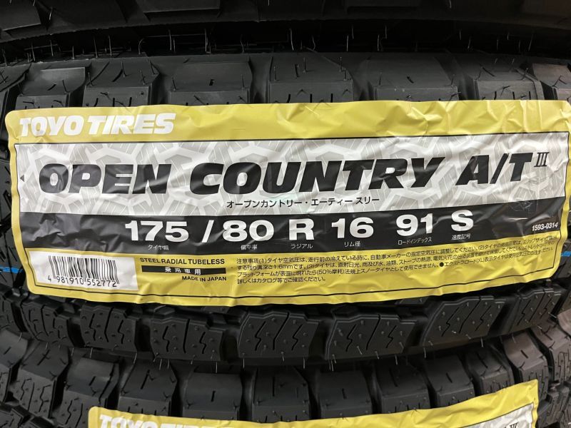 画像1: OPEN COUNTRY A/T III 175/80R16 91S