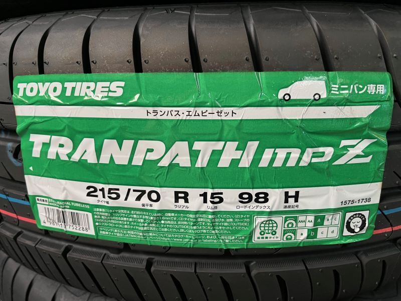 画像1: TRANPATH mpZ 215/70R15 98H