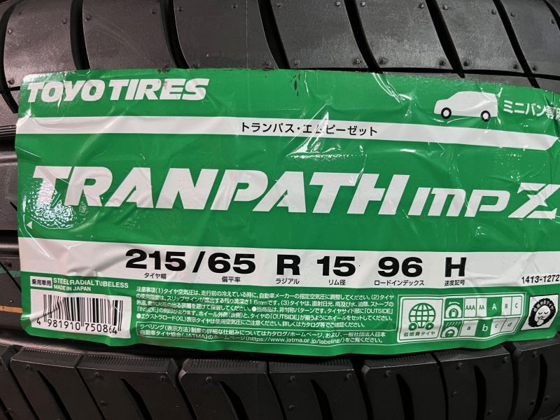 画像1: TRANPATH mpZ 215/65R15 96H