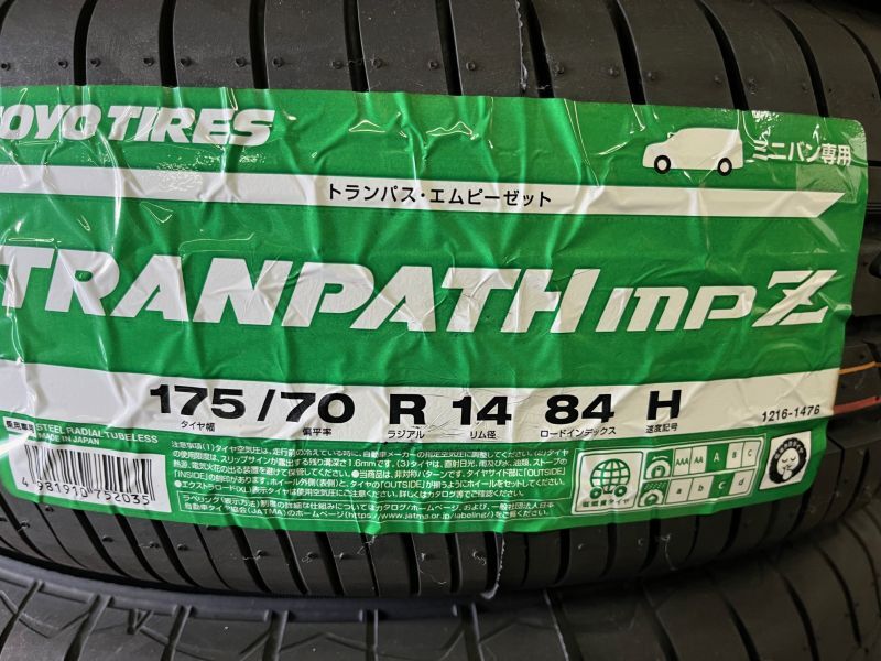 画像1: TRANPATH mpZ 175/70R14 84H