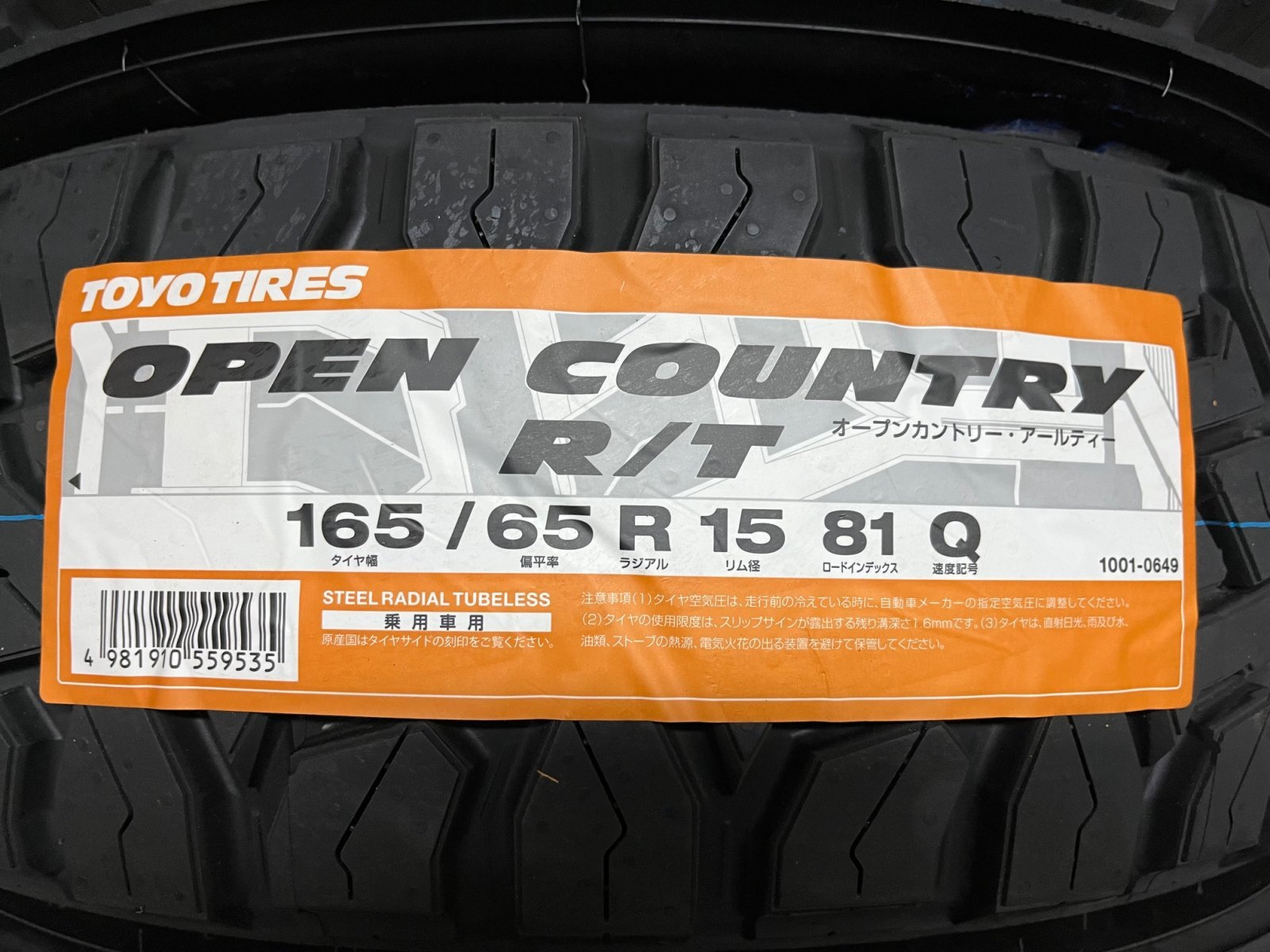 画像1: OPEN COUNTRY R/T 165/65R15 81Q