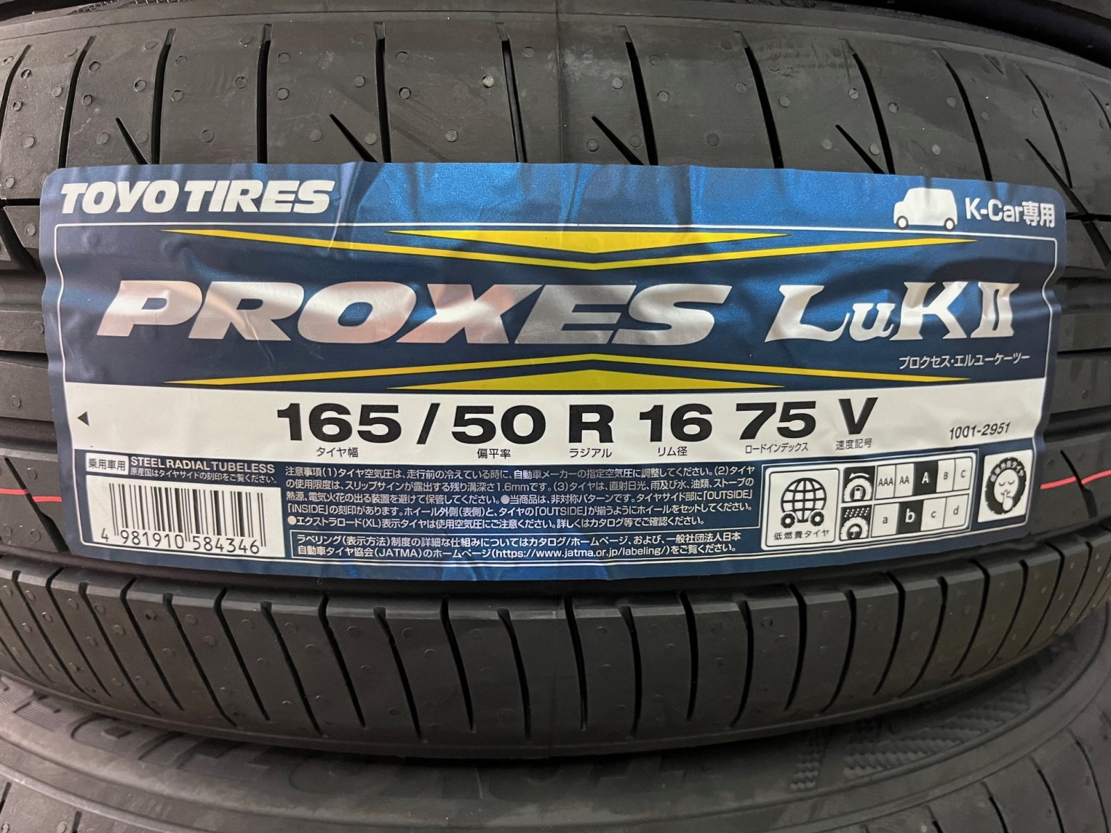 画像1: PROXES LuK II 165/50R16 75V