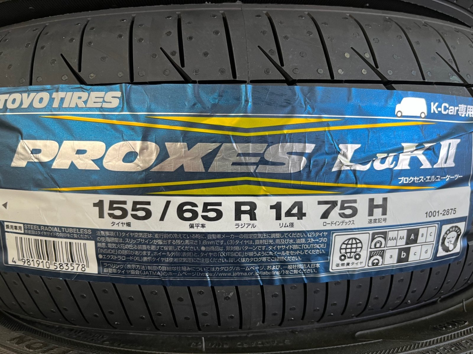画像1: PROXES LuK II 155/65R14 75H